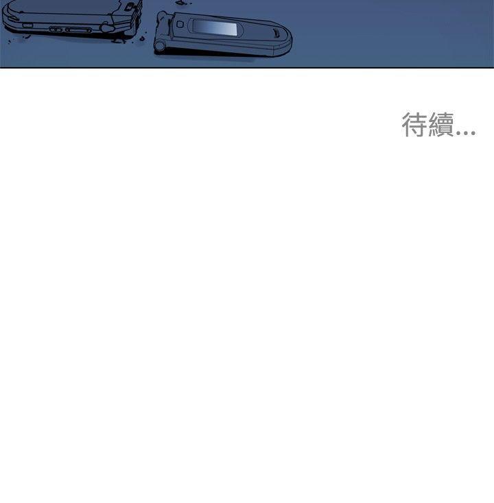 清道夫K 第48話 第19页