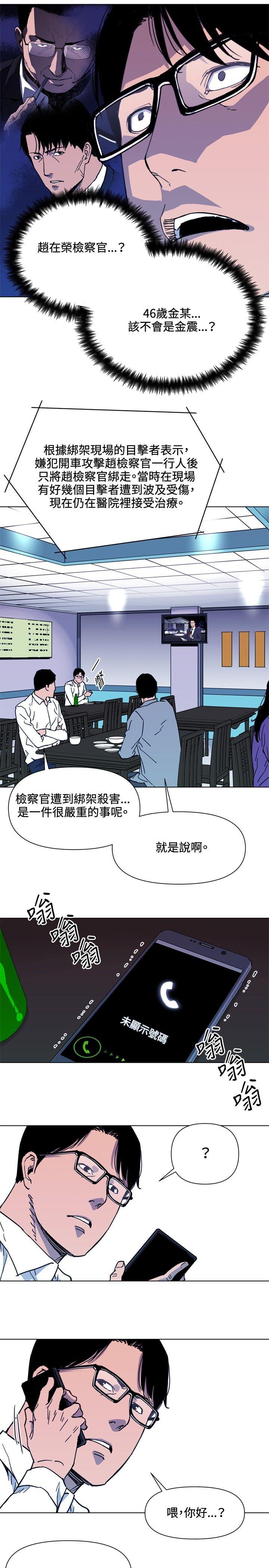 清道夫K 第50話 第4页