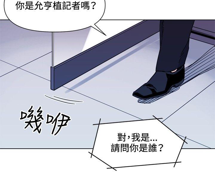 清道夫K 第50話 第5页