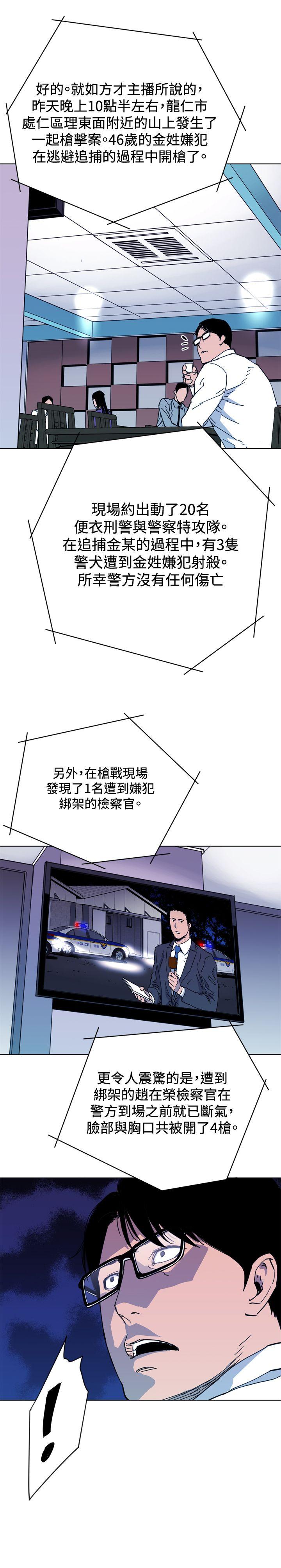 清道夫K 第50話 第3页
