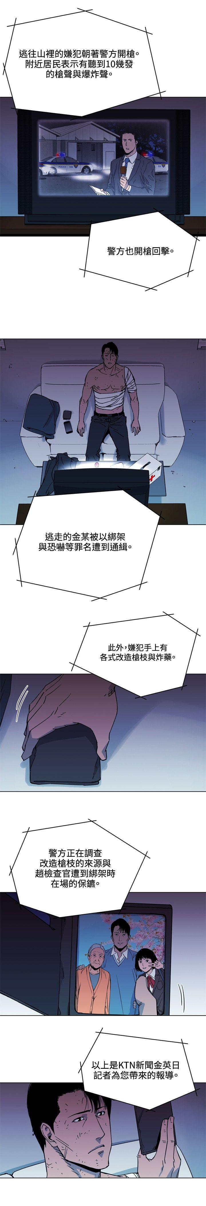 清道夫K 第50話 第8页