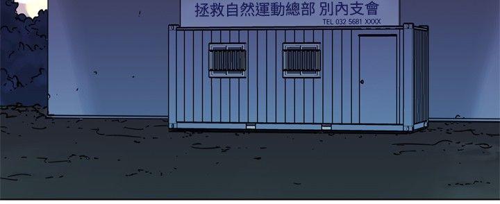 清道夫K 第50話 第7页