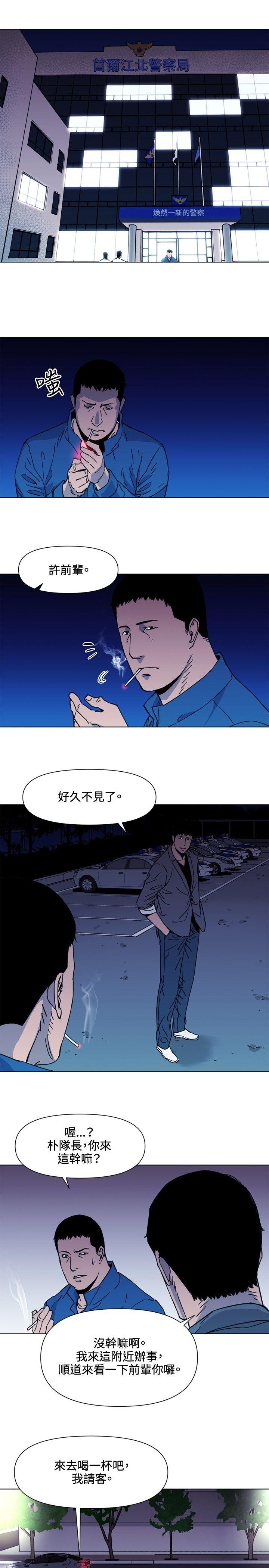 清道夫K 第50話 第10页