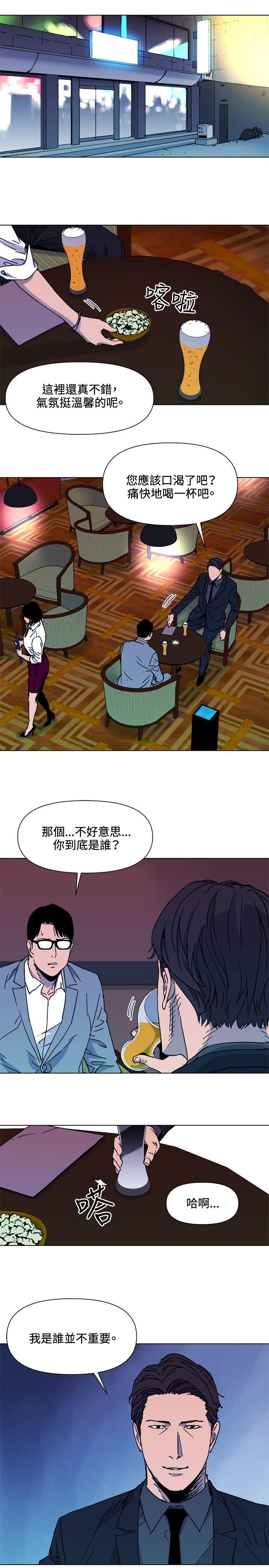 清道夫K 第50話 第12页