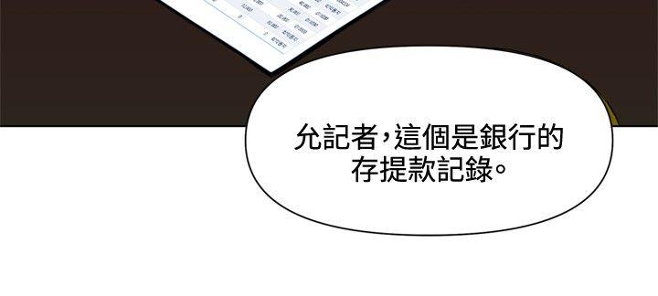 清道夫K 第50話 第15页