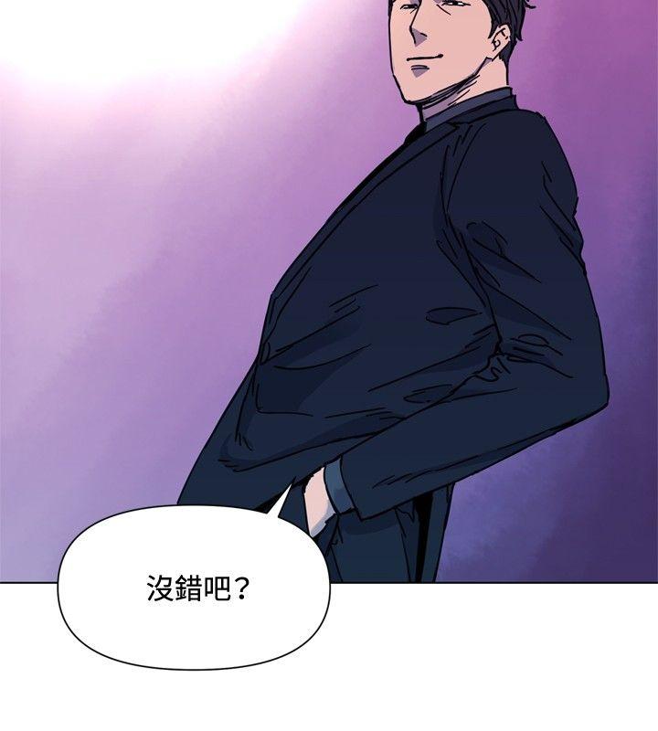 清道夫K 第51話 第5页