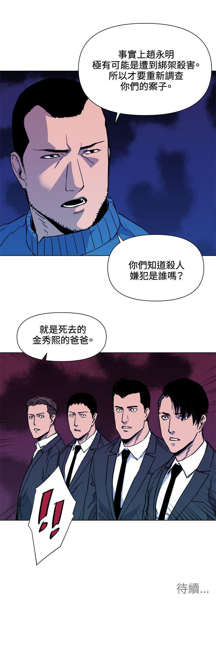 清道夫K 第51話 第18页