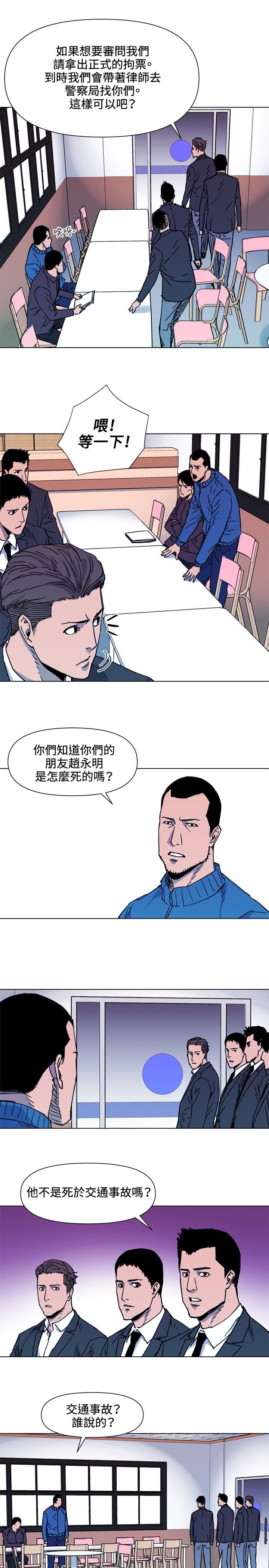 清道夫K 第51話 第16页