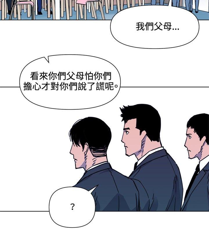 清道夫K 第51話 第17页