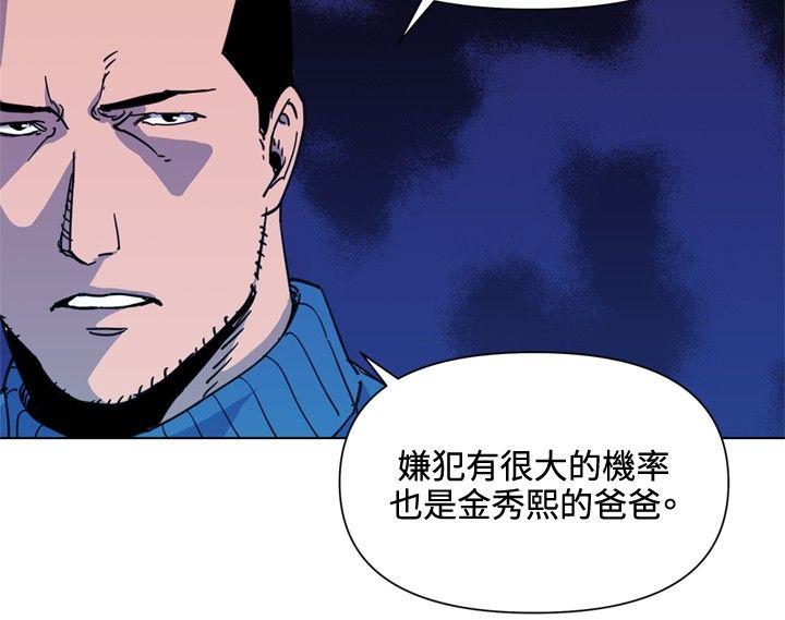 清道夫K 第52話 第2页