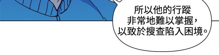 清道夫K 第52話 第4页