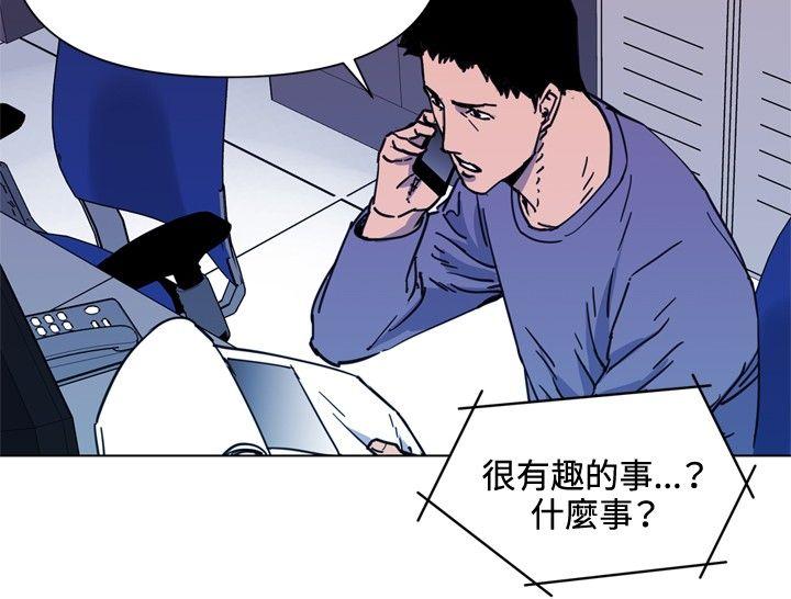 清道夫K 第52話 第10页