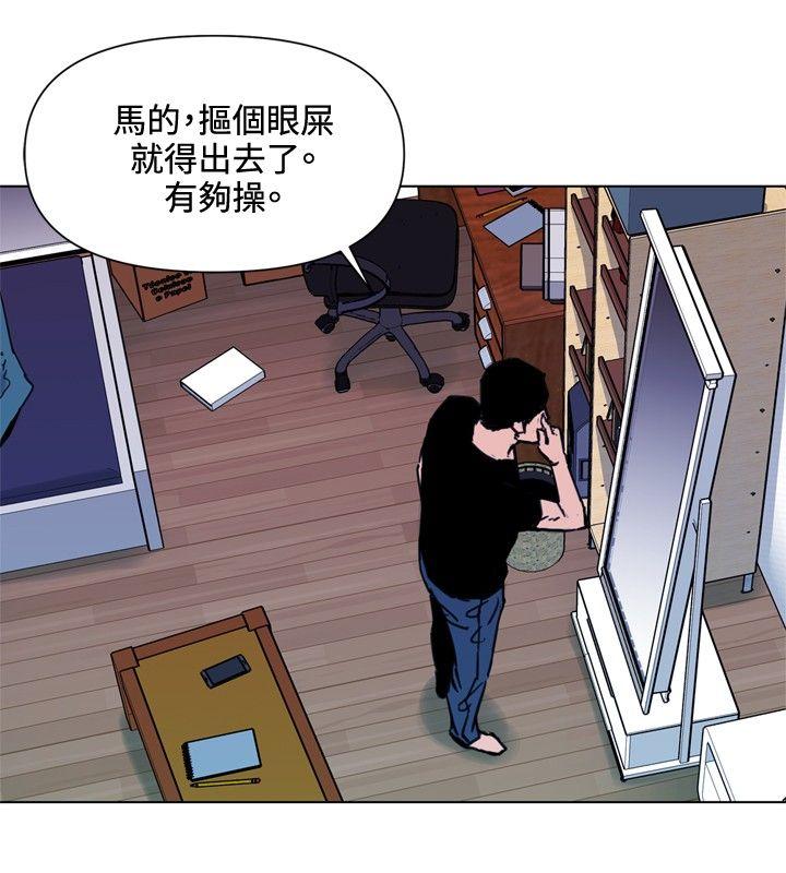 清道夫K 第52話 第12页