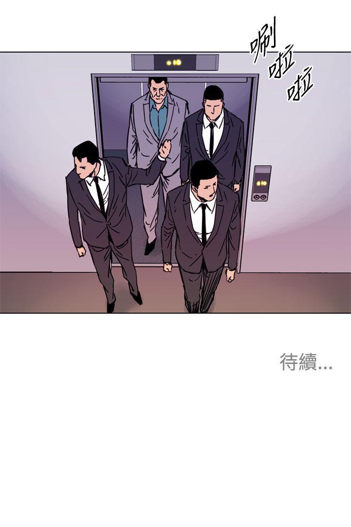 清道夫K 第52話 第17页