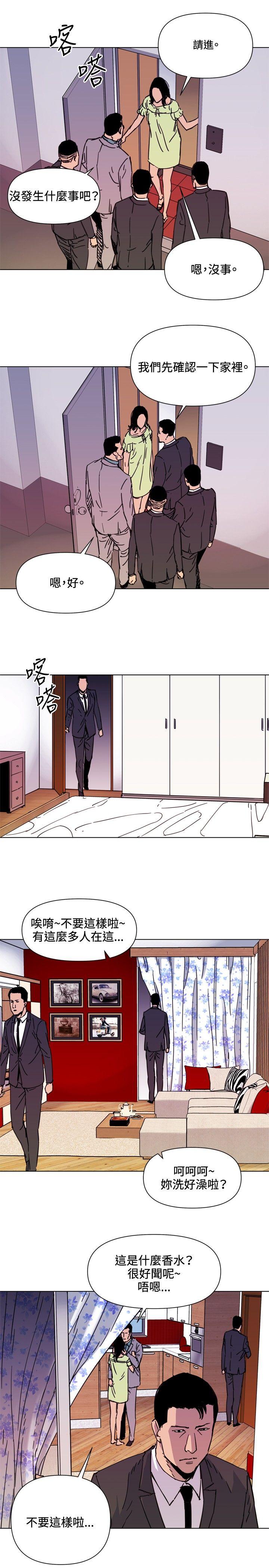 清道夫K 第53話 第3页
