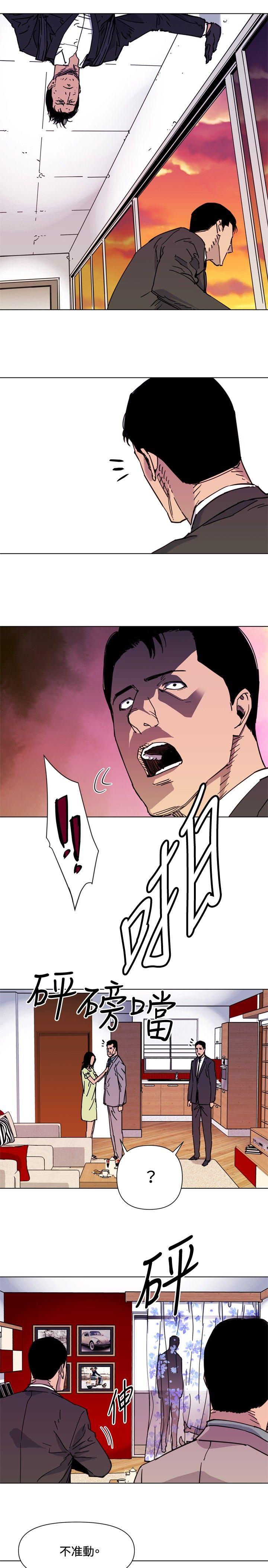 清道夫K 第53話 第5页