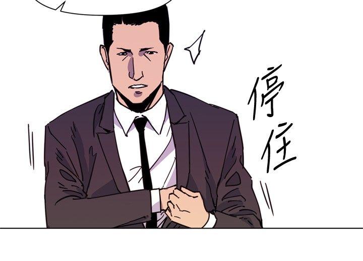 清道夫K 第53話 第6页
