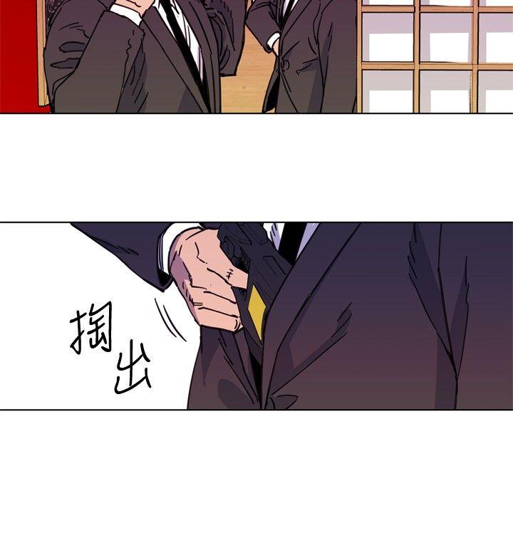 清道夫K 第53話 第8页