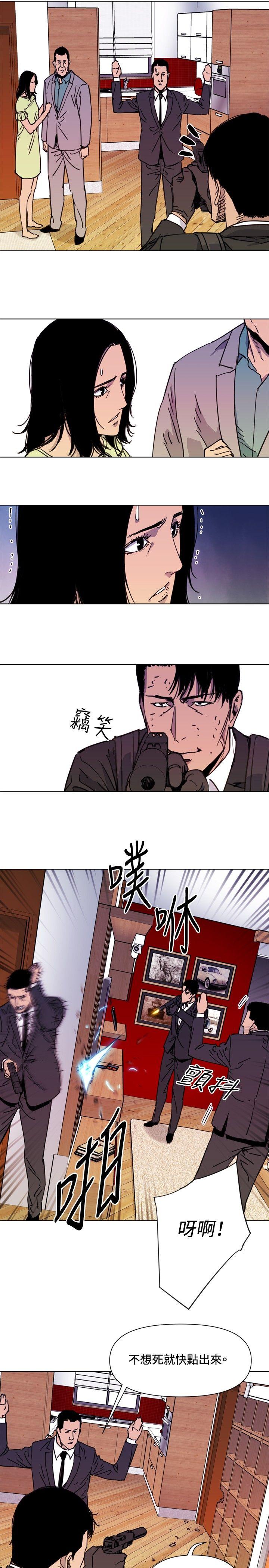 清道夫K 第53話 第9页