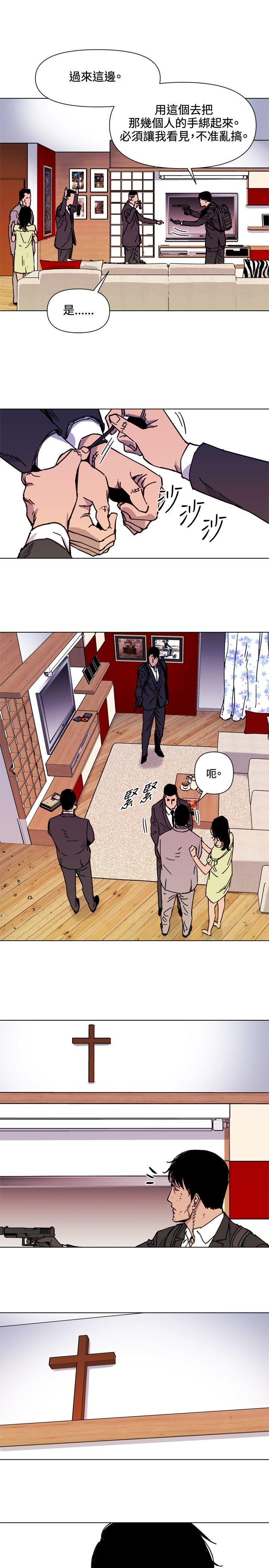 清道夫K 第53話 第11页