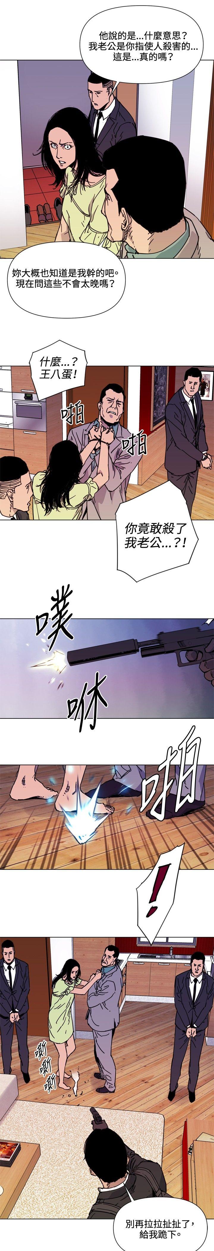 清道夫K 第53話 第15页