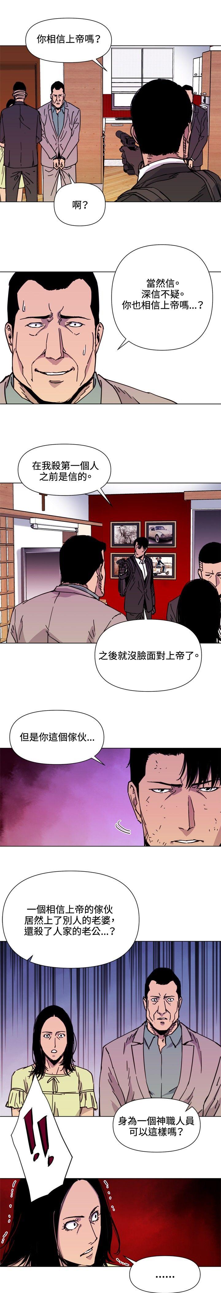 清道夫K 第53話 第13页