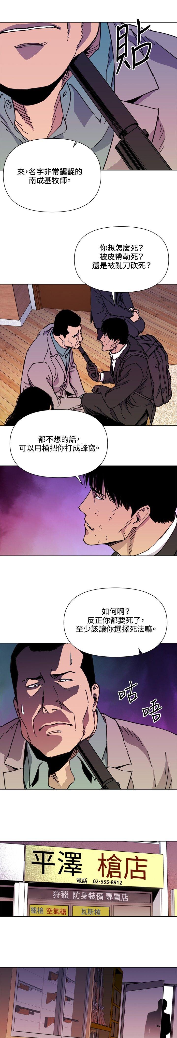 清道夫K 第53話 第17页