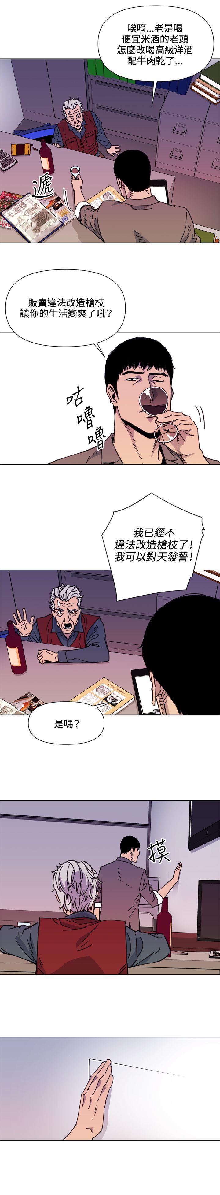 清道夫K 第54話 第3页