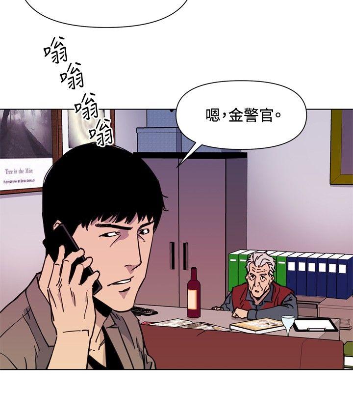清道夫K 第54話 第7页