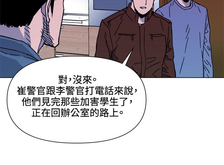 清道夫K 第54話 第9页