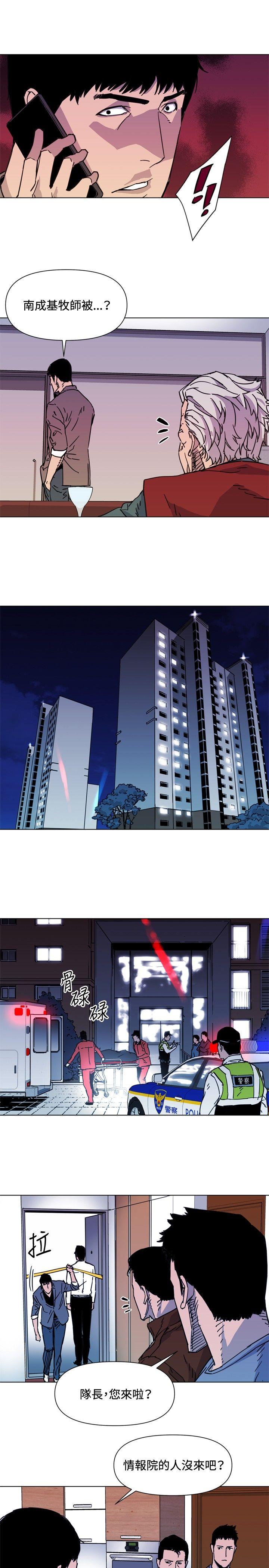 清道夫K 第54話 第8页