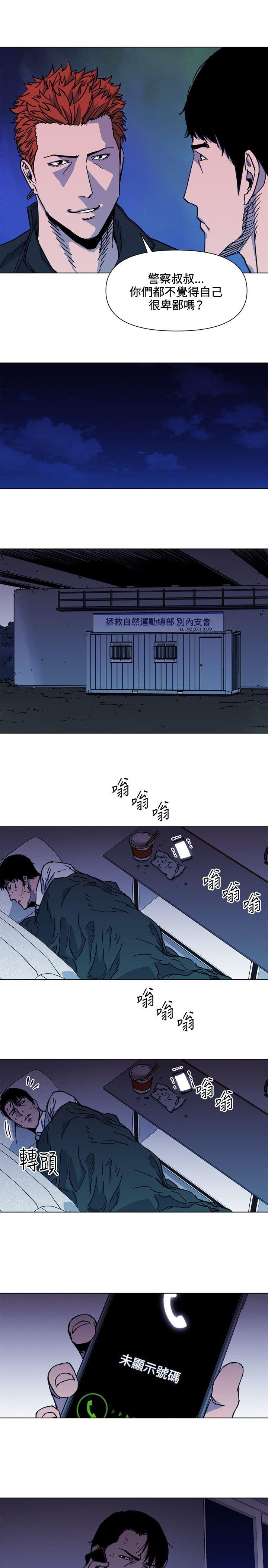 清道夫K 第54話 第17页