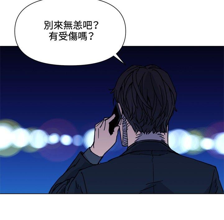 清道夫K 第55話 第2页