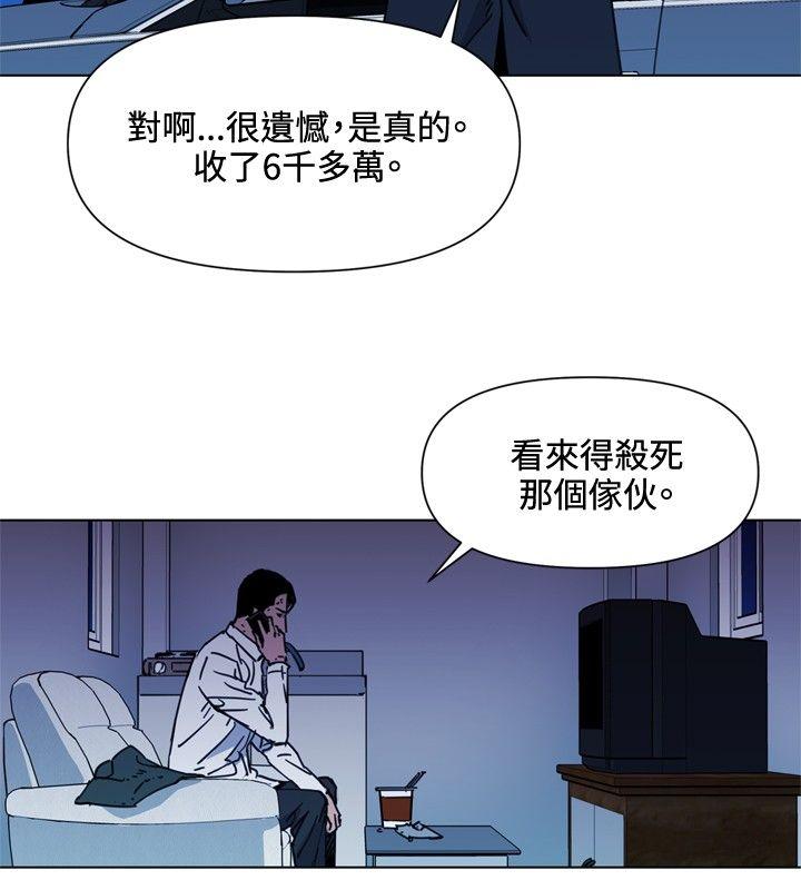 清道夫K 第55話 第4页
