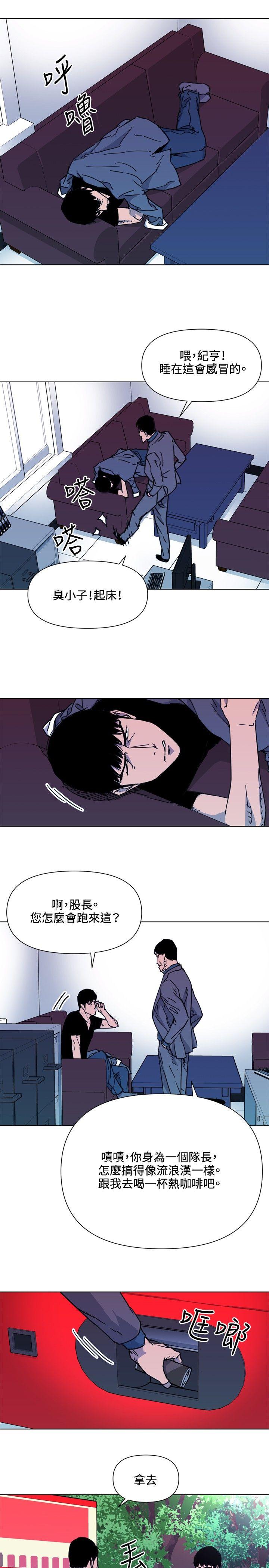 清道夫K 第55話 第11页