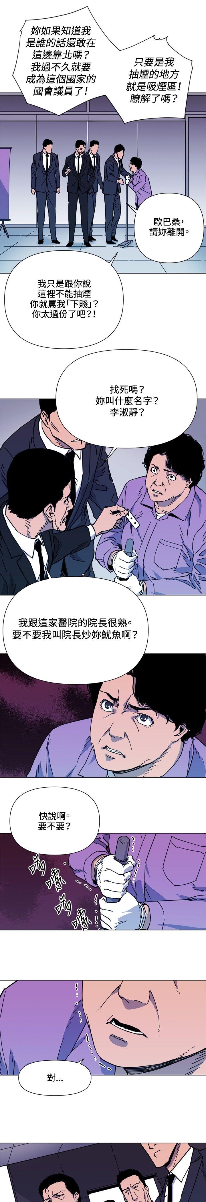 清道夫K 第56話 第8页