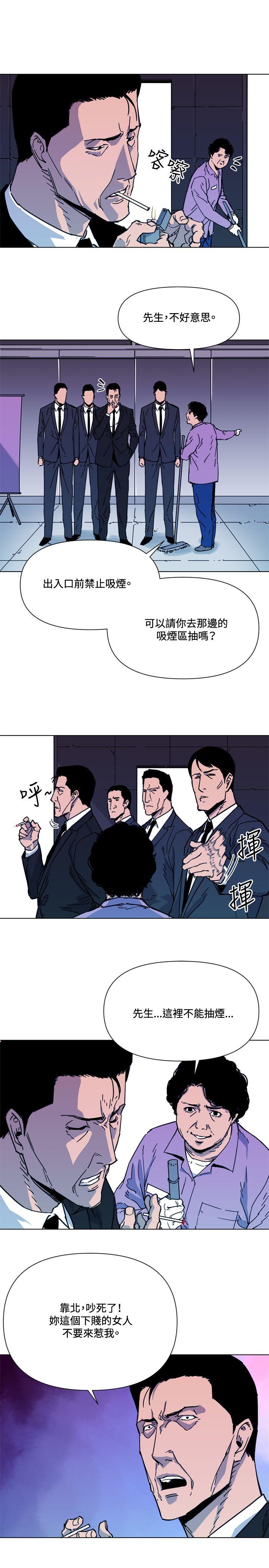 清道夫K 第56話 第7页