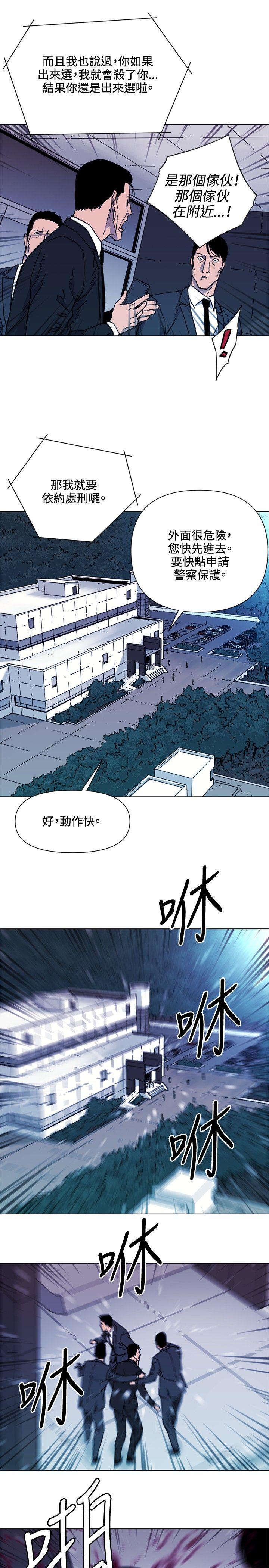 清道夫K 第56話 第12页