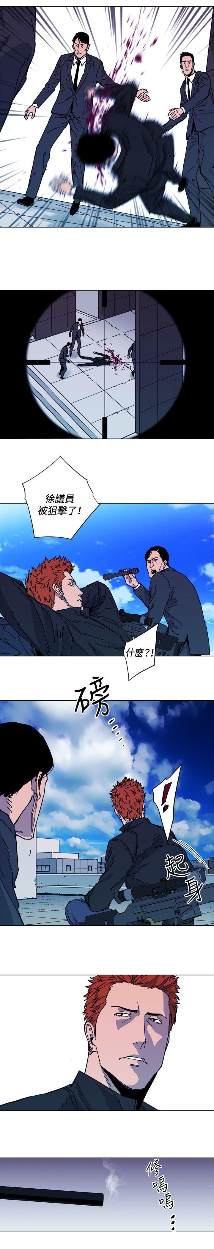 清道夫K 第56話 第14页