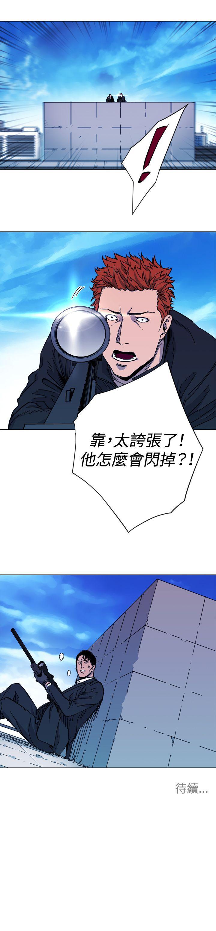 清道夫K 第56話 第18页