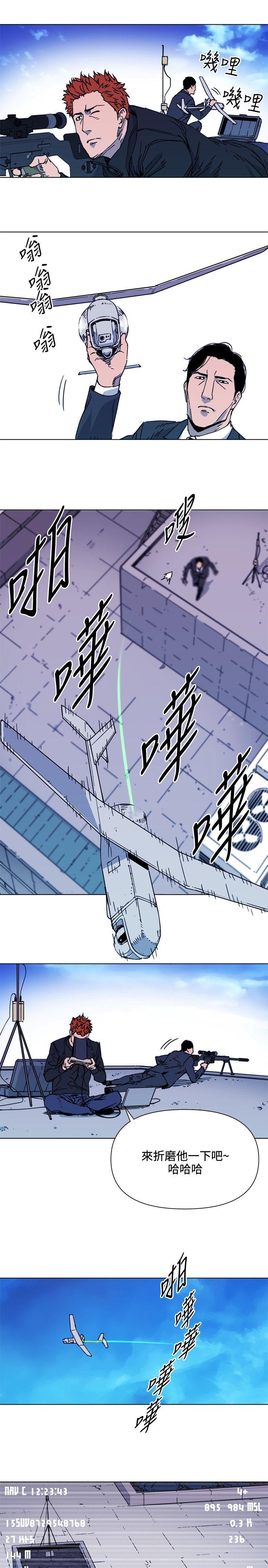 清道夫K 第57話 第7页