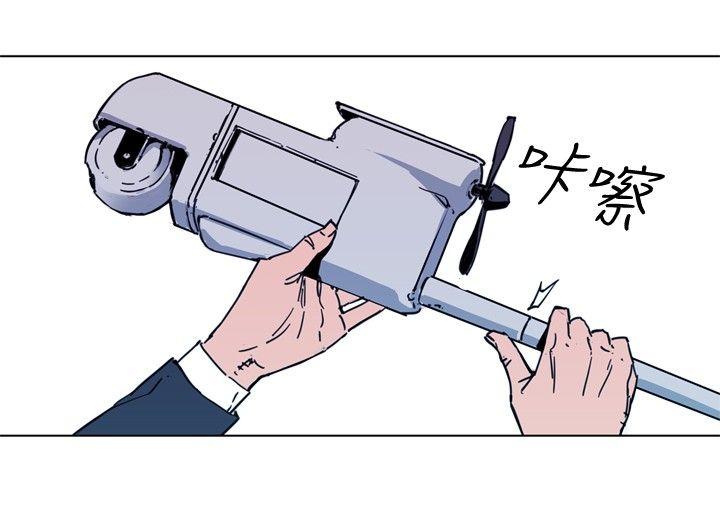 清道夫K 第57話 第6页