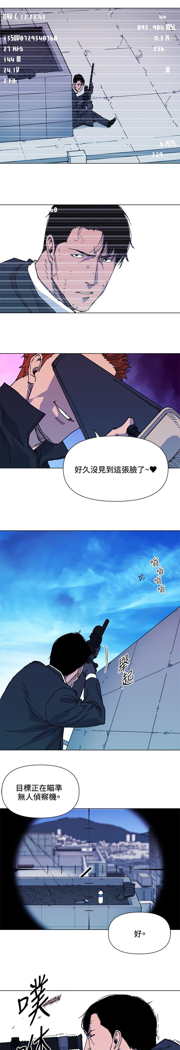 清道夫K 第57話 第9页