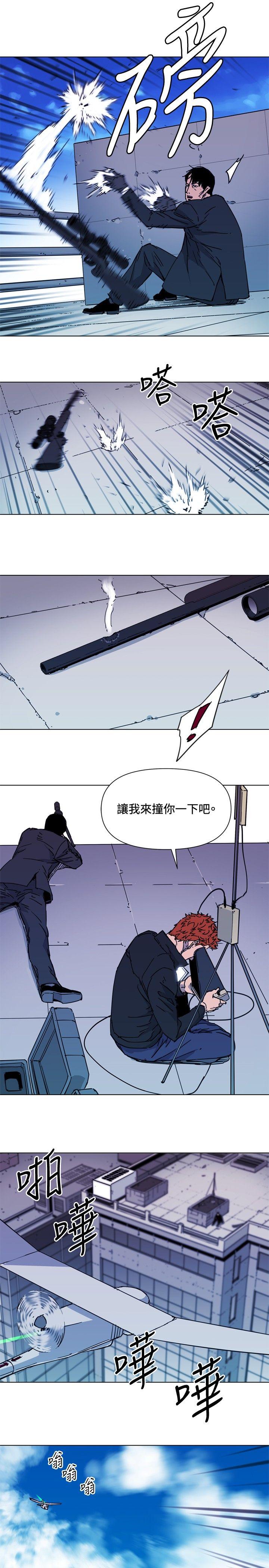 清道夫K 第57話 第11页