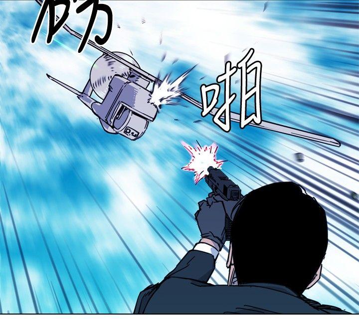 清道夫K 第57話 第14页