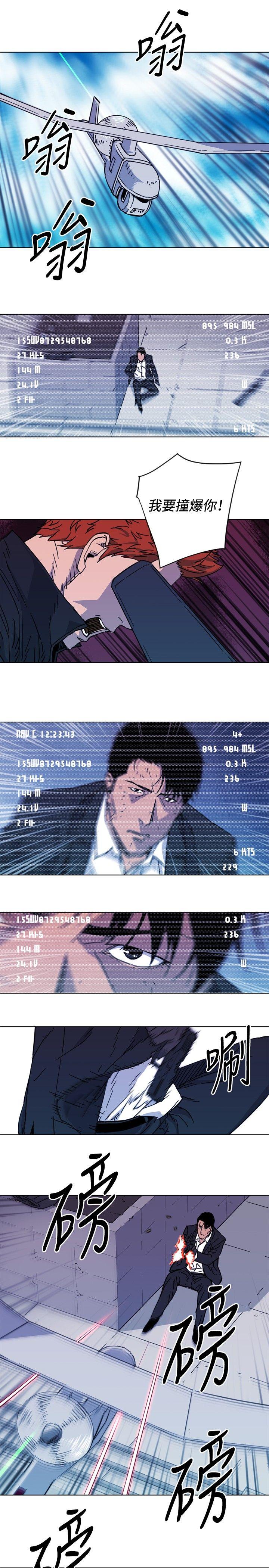 清道夫K 第57話 第13页