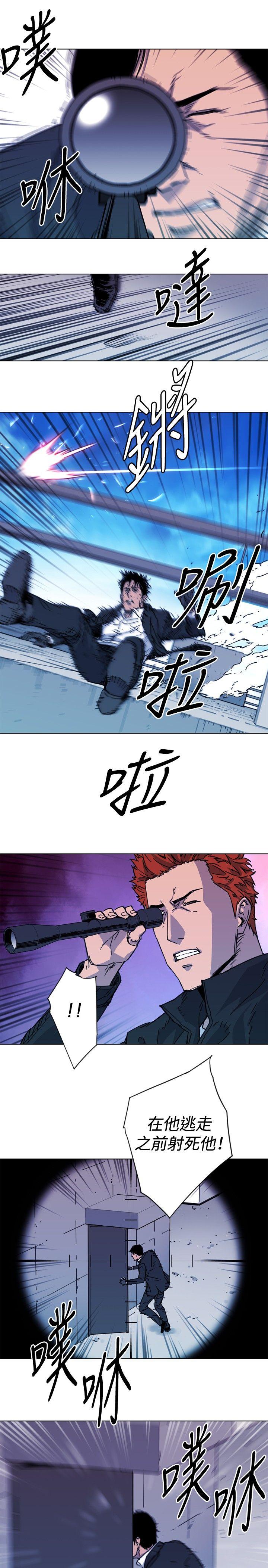 清道夫K 第57話 第18页
