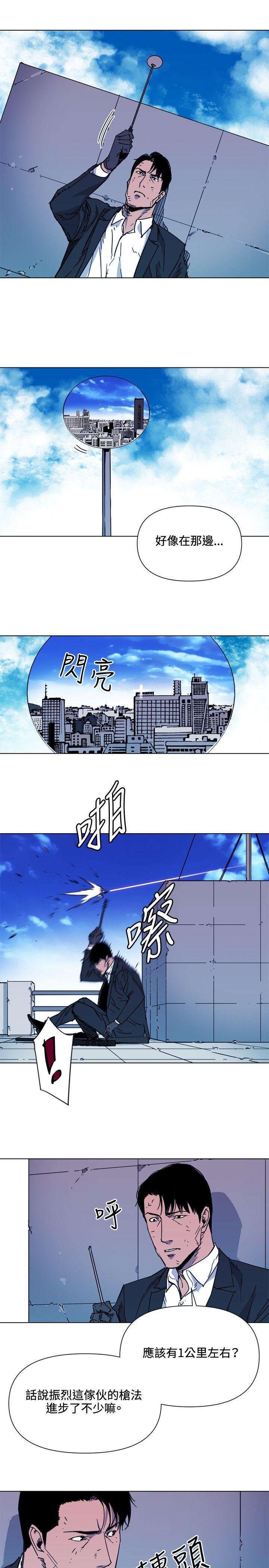 清道夫K 第57話 第3页