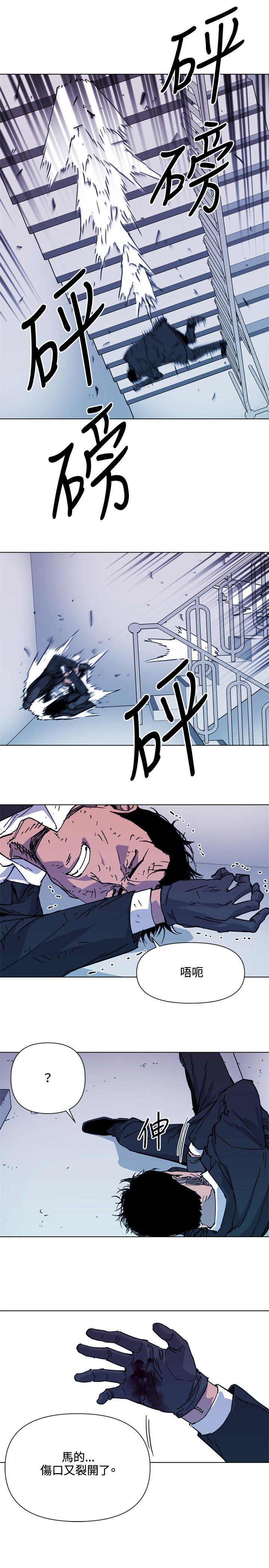 清道夫K 第58話 第3页