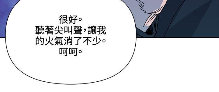 清道夫K 第58話 第10页